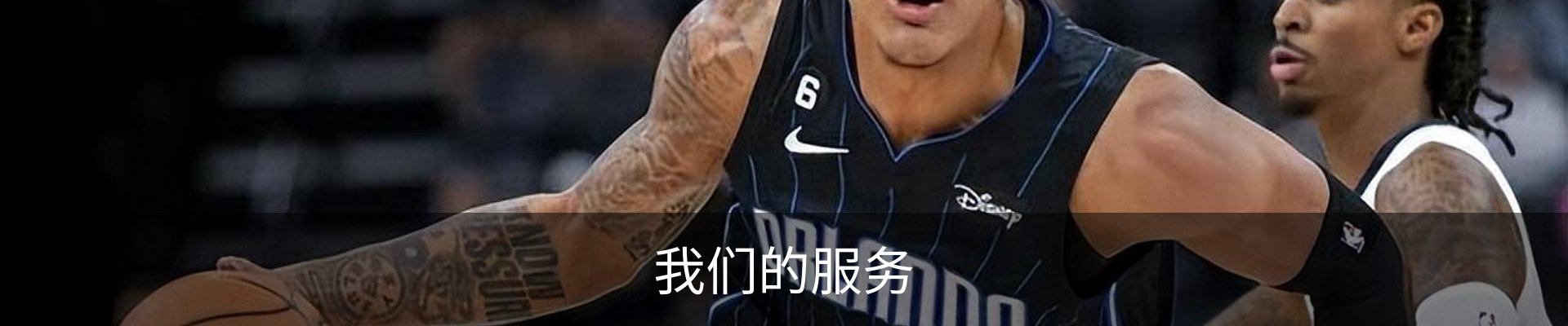 我们的服务