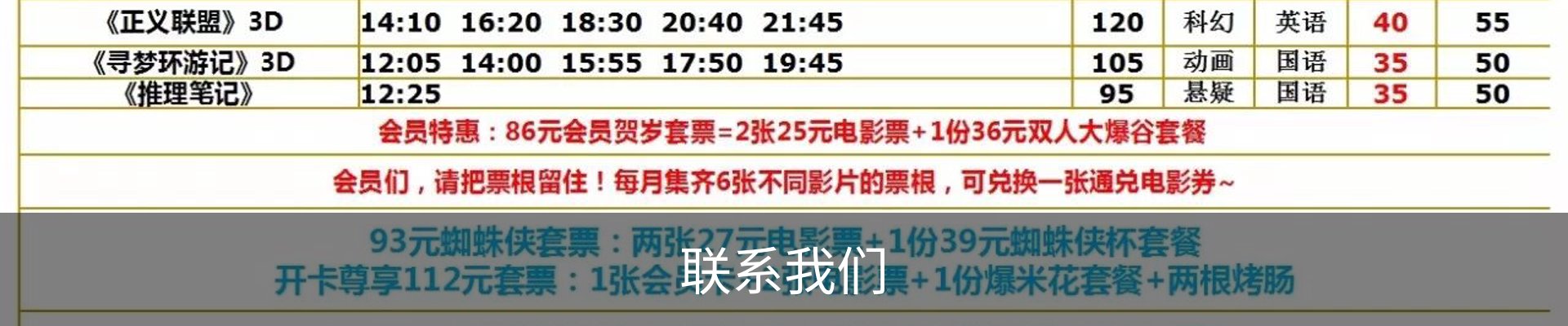 联系我们