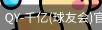 球友会·vip